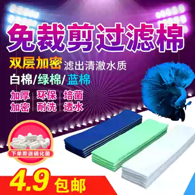 Aquarium filter tank white cotton double layer thick washable permeable sponge fish tank filter material drip box magic carpet