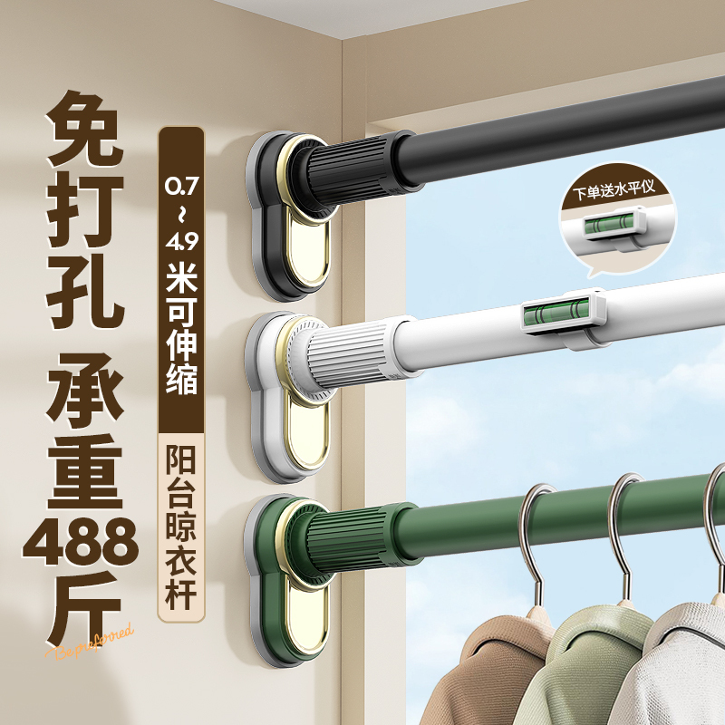 Balcony Clothes Drying Rack, Household Fixed Side-Mounted Telescopic Clothes Rod, One Piece, No-Drill Indoor Support Rod, Drying Magic Tool Balcony Clothes Drying Rack, Household Fixed Side-Mounted Telescopic Clothes Rod, One Piece, No-Drill Indoor Support Rod, Drying Magic Tool