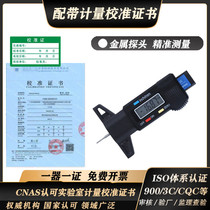 High-precision electronic digital display metal probe tire tread depth gauge with verification test report calibration certificate