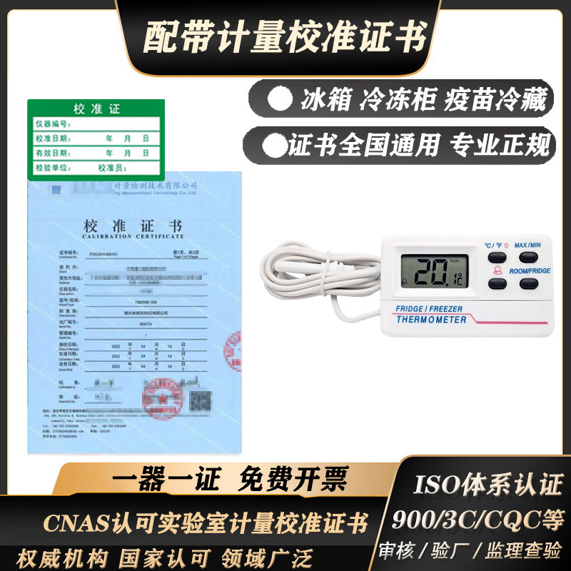 Electronic Refrigerator Thermometer with High Accuracy and Alarm, Freezer Refrigeration with Test Report and Calibration Certificate