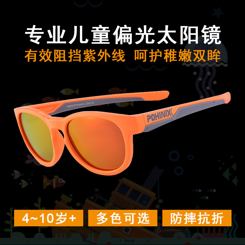 pohinix bonius children's sports glasses anti-blue light goggles polarized glasses anti-blue light myopia glasses