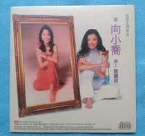  Commemorate Teresa Teng Charity Album When Xiang Xiaoqiao met Teresa Teng in 2004 H carton CD unopened