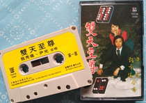 Zhen Xiuyi Yin Kuang Choral Two Days to Zun 1978 H Sky Sound Records Original Tape