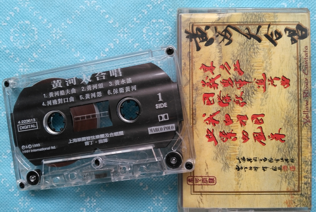 The Yellow River Grand Choral 1993 Marco Pablo Records original tapes