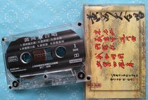 The Yellow River Grand Choral 1993 Marco Pablo Records original tape