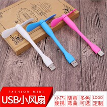 USB computer fan power supply mini fan student classroom mute fan out portable fan