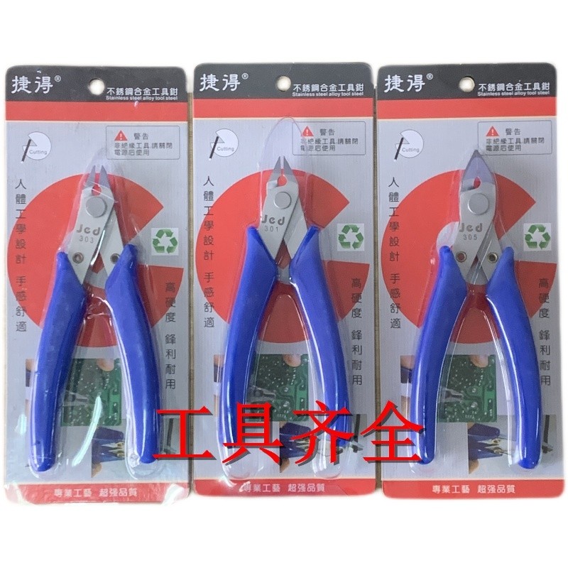Tete 303 twill pliers stainless steel Mini cut pliers DIY machined clippings