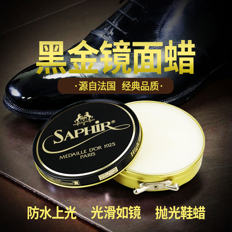 SAPHIR Shafiya black gold Bright Wax Import Leather Shoes Upper Light Care Shoes Oil Colorless Black Polished Shoes Wax