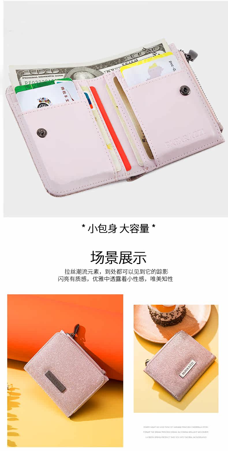 бумажник paparazzi2023新款钱包女短款拉链两折叠皮夹子时尚韩版潮零钱包