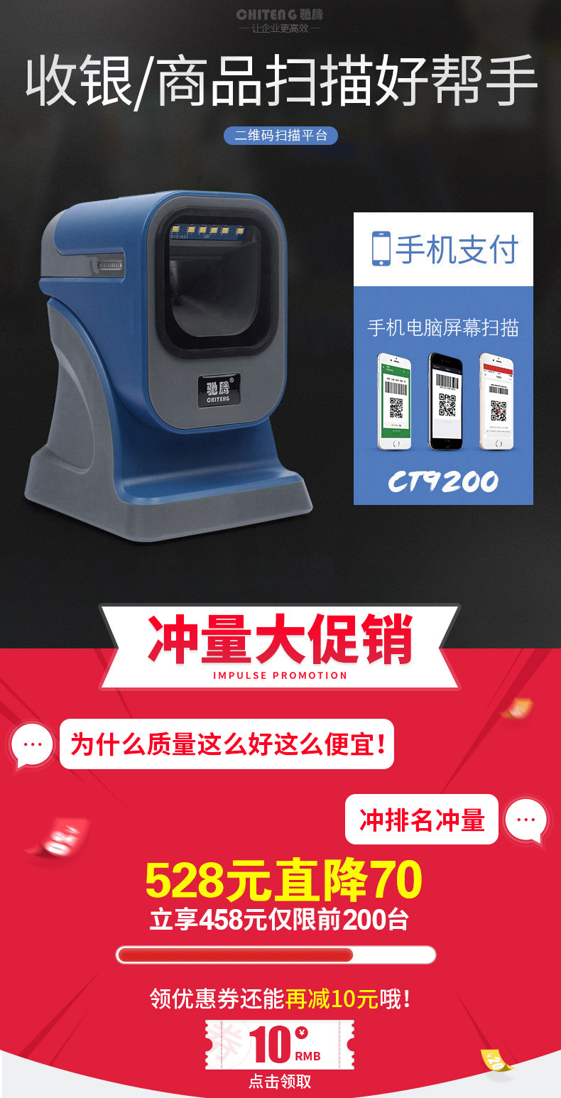 Chi Teng CT9200 màn hình quét mã QR nền tảng điện thoại di động quét mã thanh toán Mã QR quét nền siêu thị hiệu thuốc đặc biệt thanh toán tiền mặt loại thanh toán với máy quét mã dòng - Thiết bị mua / quét mã vạch