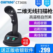 Chi Teng CT3606 máy quét mã QR không dây Siêu thị máy tính tiền mã vạch máy quét điện thoại di động màn hình quét mã súng - Thiết bị mua / quét mã vạch