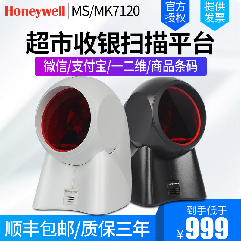 HoneywelllHoneywellMS MK7120 2D sweep platform convenience store supermarket WeChat Alipay collection of silver goods Barcoding Hua Runwan Walmart People's Lok