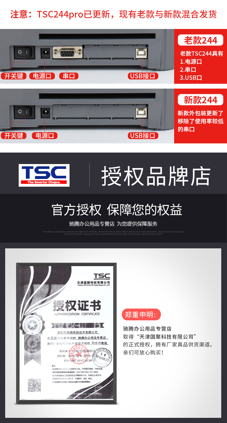 TSC ttp 244 pro máy in mã vạch tự dính giấy nhiệt giấy tráng giấy bạc cố định tài sản nhãn hàng hóa hai chiều mã quần áo tag nước rửa máy in nhãn trang sức - Thiết bị mua / quét mã vạch