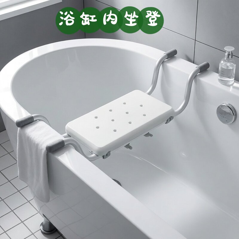 Bathtub Seat Stool, Aluminum Alloy Bathtub-Specific Seat Board, Storage Rack, Built-In Stool for Elderly, Pregnant Women, and Children in the Bathroom