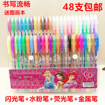 Student diy painting color highlighter girl princess bright crystal glitter pen childrens graffiti painting illusion pen