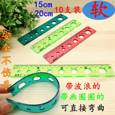 Creative stationery 15cm20cm soft ruler can directly bend the grid ruler wavy line ruler student safety painting ruler