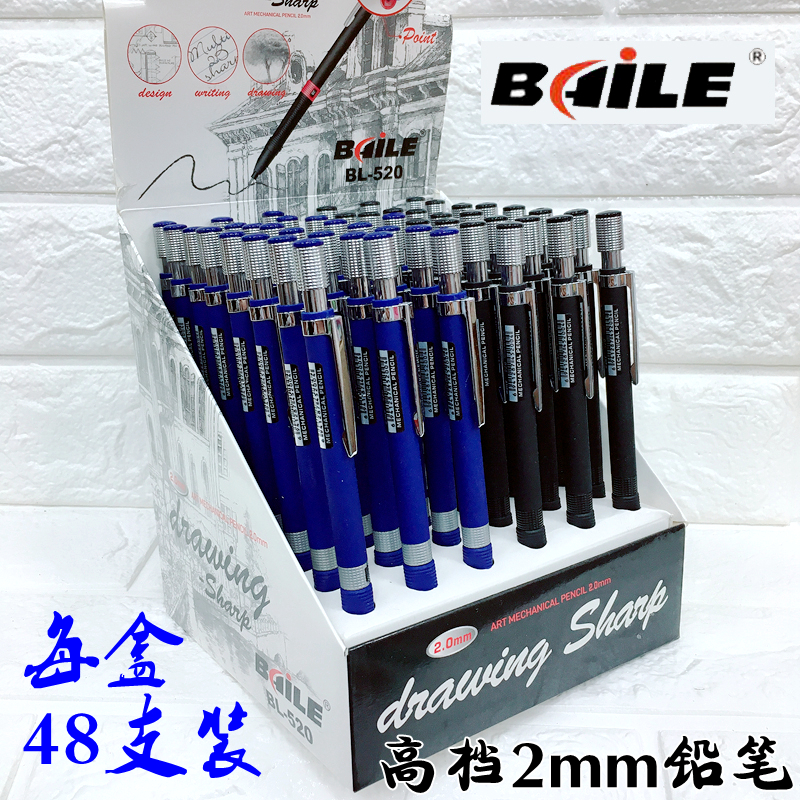 baile thyme BL-520A 2 0mm automatic pencil 2B exam by moving core drawing writing active pencil