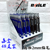 baile BL-520A 2 0mm Mechanical pencil 2B Exam push-out core drawing and writing activity Pencil