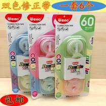 New student correction belt double ribbon beige white correction belt creative double head correction tape correction paper