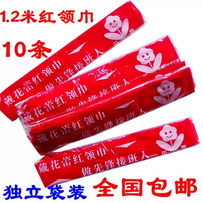 120CM pupils red scarf with free shipping 1 2 m hao mian young pioneers red scarf students wholesale 10