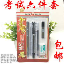 Answer card exam special stationery set 2b automatic pencil computer cashier pen filling ratio refill set