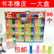 Cartoon creative book styling eraser 96 pencil brush new primary school prizes stationery a large box