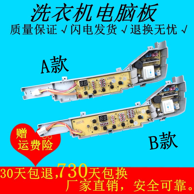 Haier washing machine circuit board XQS55-728 XQS60-728 A silver gray H circuit motherboard circuit board One