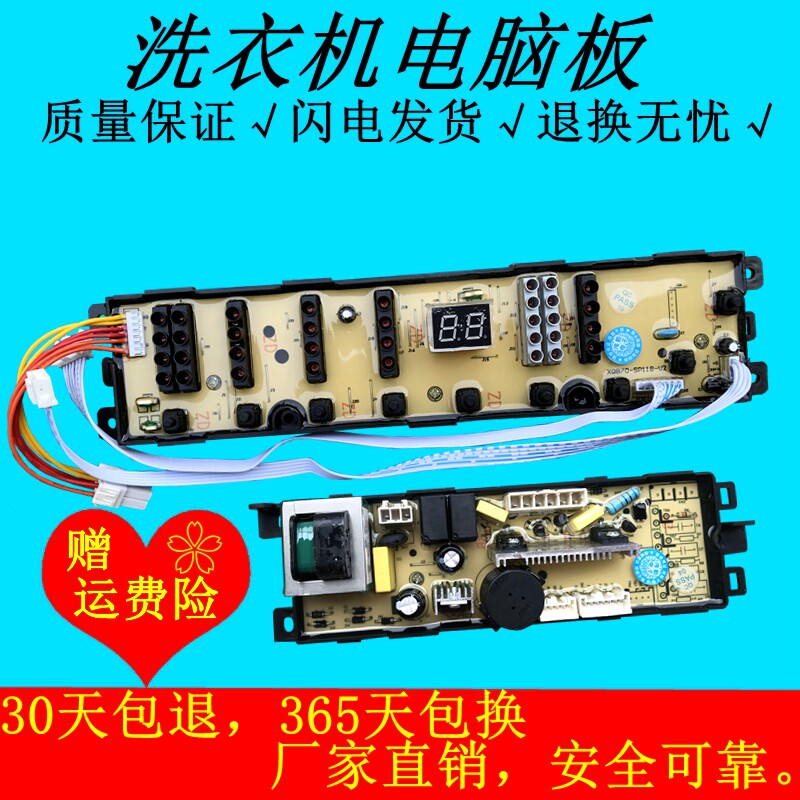 XQS60-Z118 Haier washing machine circuit board XQS60-Z118S to love power main board circuit motherboard