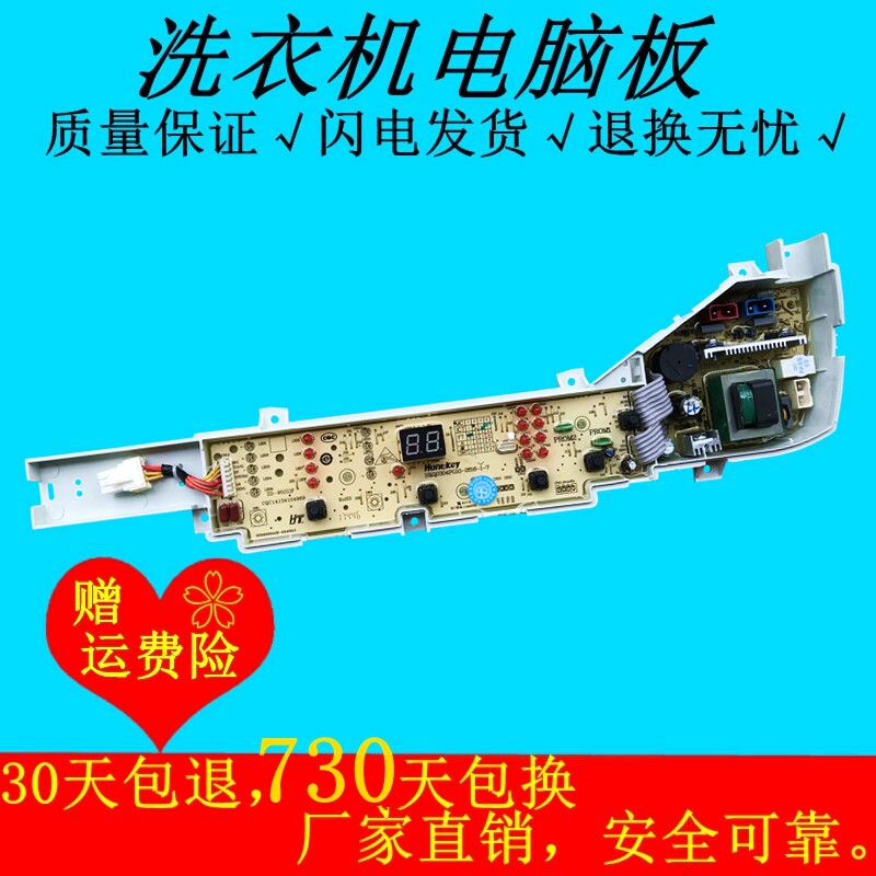 Haier fully automatic washing machine motherboard EB55M2WHB5568M21VTQB70-M1707 circuit motherboard