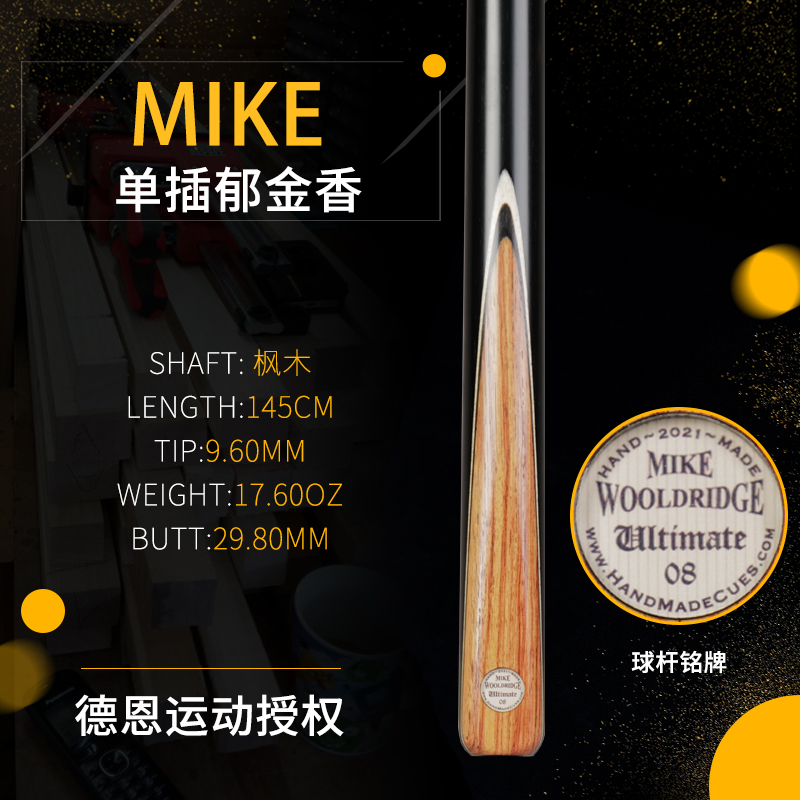 Decade Mike Wooldridge Mike ULT08 Tulip Maple Wood Snooker Chinese Black Eight Billiards