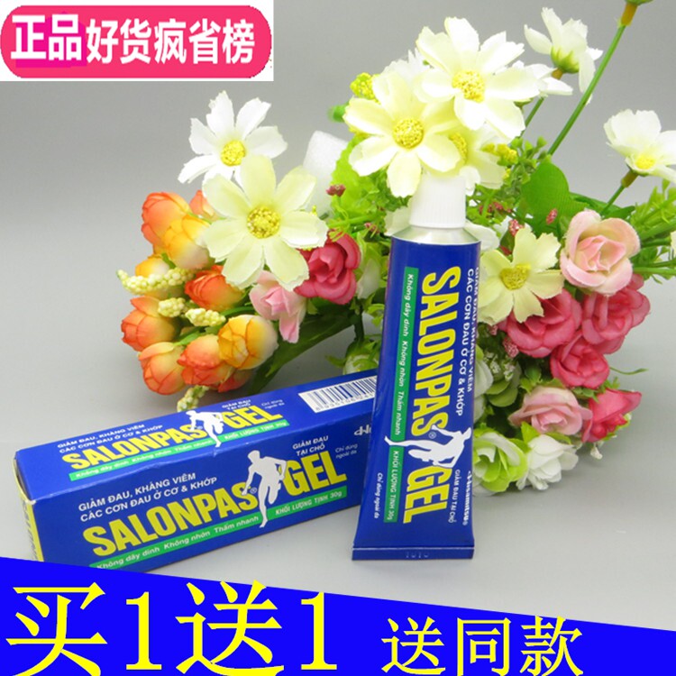 Vietnam Salon Bass Ointment 30gSALONPAS Sports Sprain Neck, Shoulder, Waist and Leg Pain Buy 1 Get 1 Free