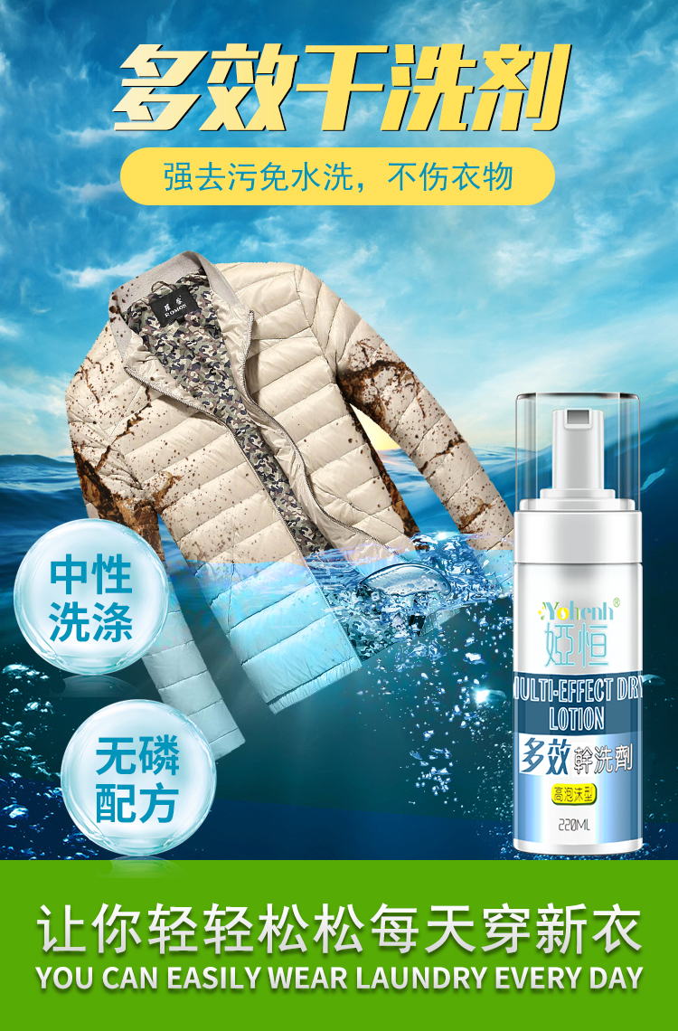 Áo khoác sạch hơn nước giặt miễn phí phun chất lỏng gia đình bọt khô quần áo đại lý để mỡ quần áo chất tẩy - Dịch vụ giặt ủi nước tẩy màu quần áo