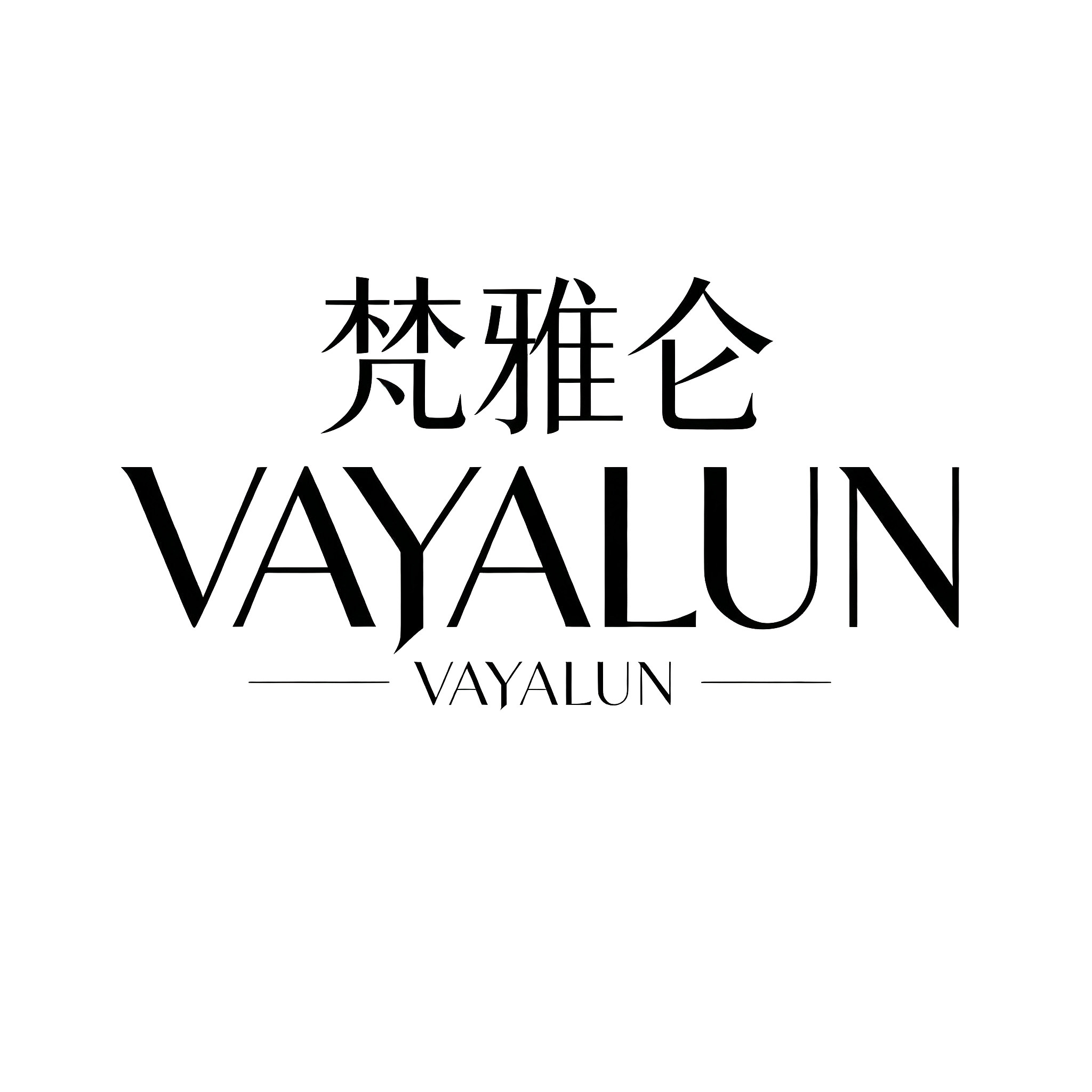 梵雅仑VAYALUN的LOGO
