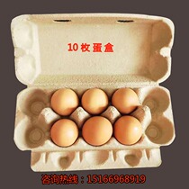 Egg tray pulp egg box packaging box custom shockproof express paper egg drag Environmental Protection high-end gift box