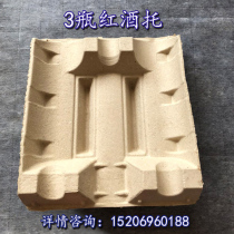 Red wine tray paper tray frame shockproof express paper packaging box custom mop tray red wine box 3 bottles