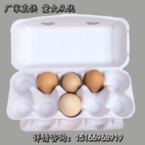 Turkish egg tray pulp egg box packaging box custom shockproof express grid bracket paper tray 10 pieces