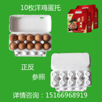 Egg tray pulp soil egg tray shockproof anti-crushing express egg packing box egg rack toge box 10 pieces