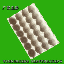 24 pieces of egg tray pulp Earth egg tray packaging box custom paper tray shockproof egg tray for egg tray