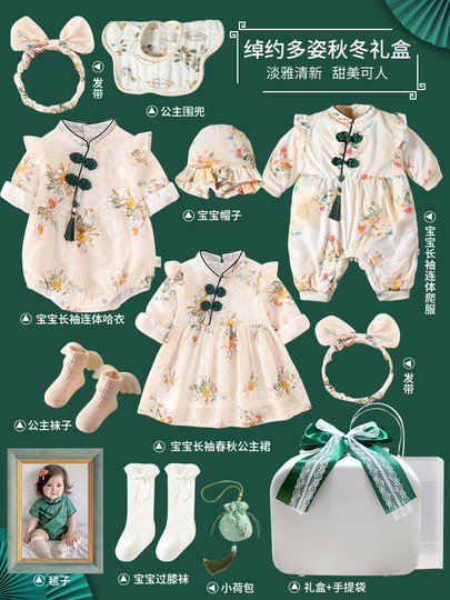 秋冬装国风旗袍新生见面礼盒女宝春套装初生婴儿衣服满月宝宝礼物