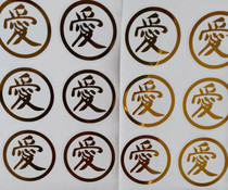 Zero Limit Cleaning Tool Hawaii Therapy Bronzing Transparent Chinese Love Sticker Ho Opono Pono