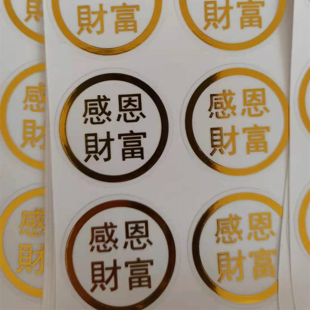 Zero limit cleaning tool stickers Thank you I love you Golden copybook paper Water know the answer stickers Gratitude wealth stickers