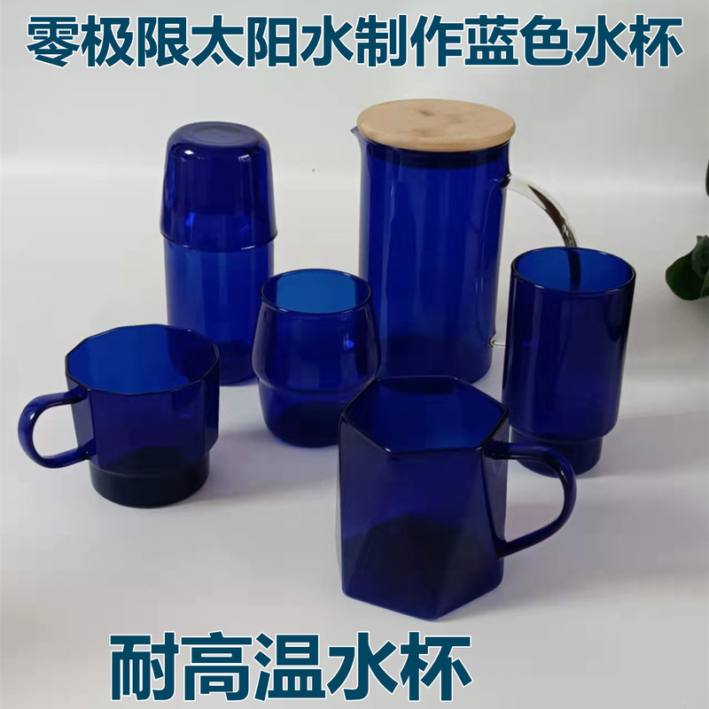 Free Shipping Dr. Shulan's Zero Limit Sun Water Blue Glass Water Cup High Temperature Resistant Water Bottle Set Large Capacity Water Cup