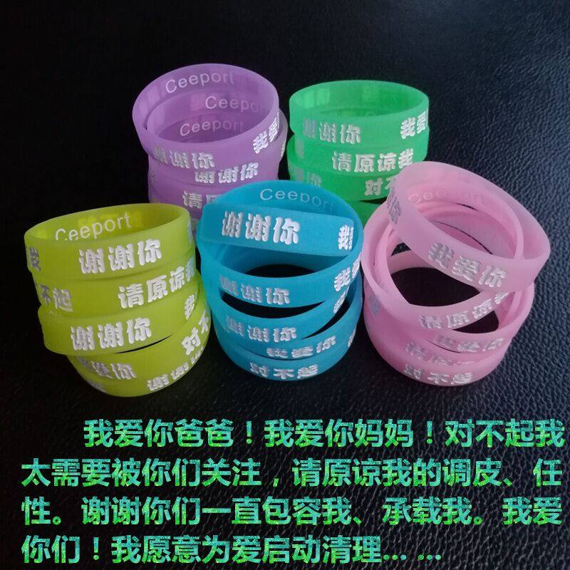 Zero limit cleaning tool upgraded version of children's luminous bracelet thank you I love you boy and girl bracelet blue pink