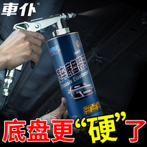 Car servant Car chassis armor self-spraying anti-rust paint anti-corrosion anti-collision resin particle glue Quick-drying site armor