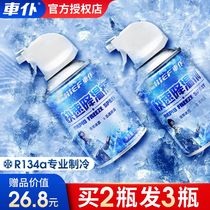 Car cooling spray car cooling agent summer rapid cooling summer indoor dry ice refrigerant artifact