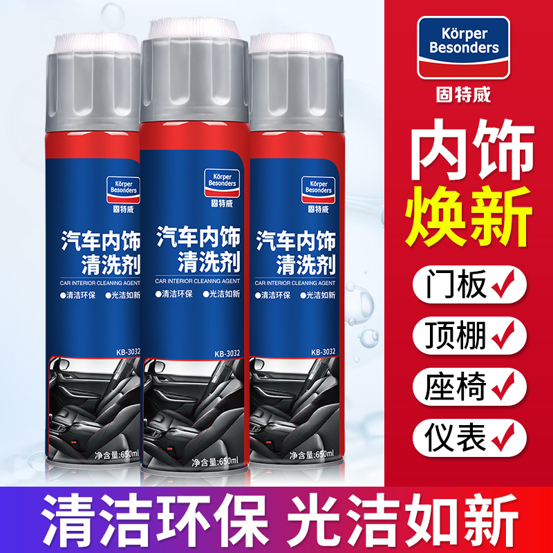Solid Tway Car Interior Cleaning Agents Free Water Wash Indoor Ceiling Leather Seat Decontamination Vehicle Foam Cleaners