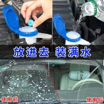 Car servant solid wiper fine automotive glass water strong decontamination effervescent wiper glass cleaning cleaning agent