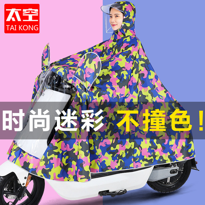 Summer 2022 New Raincoat Electric Motorcycle Battery Car Ride Men's and Women's Single Long Full Body Rainstorm Poncho