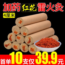 Add medicine Thunder fire moxibustion 4cm thick big moxa strips home extra large palace cold five years Chen Ai Zhu moxibustion strip pure AI