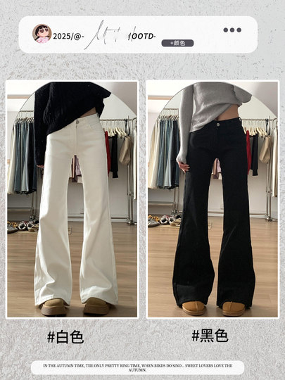 Weiße Bootcut-Jeans für Damen, Herbst 2025, neuer Stil, zierliche, schlanke, niedrige Taille, heiße, schmale, bodenlange Schlaghose für Mädchen